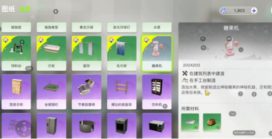 创造吧我们的星球糖果玩法技巧解析：如何高效获取与应用