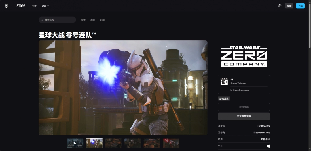 星球大战：零号连队游戏下载攻略 | 高效获取链接方法揭秘