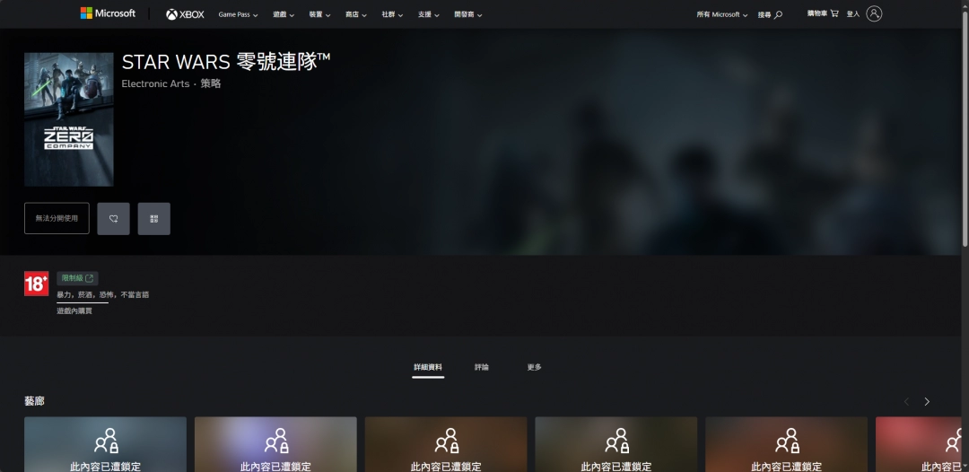 星球大战：零号连队游戏下载攻略 | 高效获取链接方法揭秘