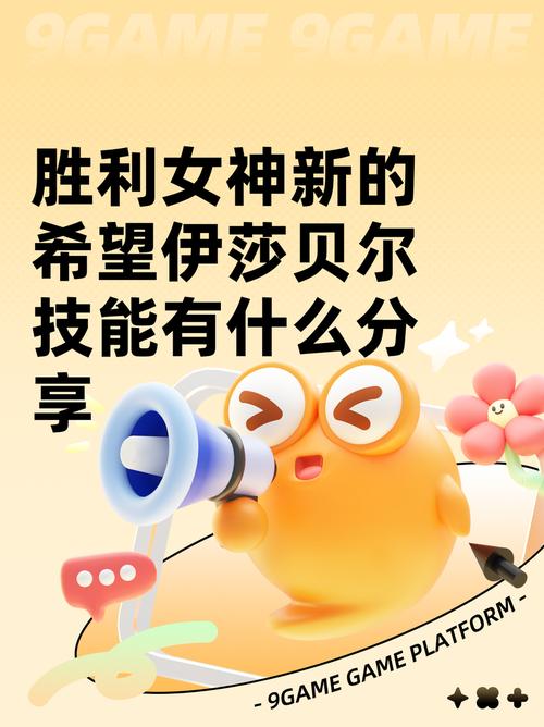 你知道伊莎贝尔的技能如何助你在胜利女神:新的希望中取胜吗? 你知道伊莎贝尔的技能如何助你在胜利女神:新的希望中取胜吗?