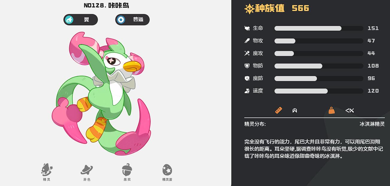 你的洛克王国精灵选对了吗？——普通系精灵选择攻略