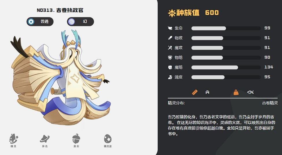 你的洛克王国精灵选对了吗？——普通系精灵选择攻略