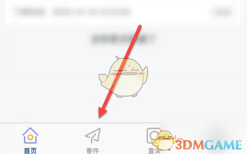高效攻略：如何在〈德邦快递〉手游中快速预约寄件？