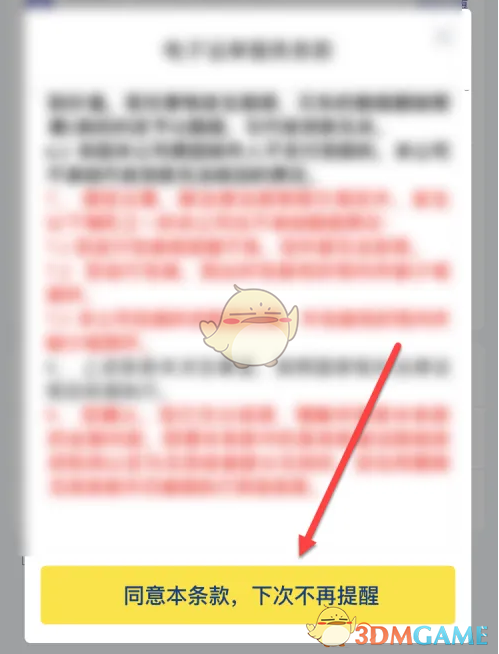 高效攻略：如何在〈德邦快递〉手游中快速预约寄件？