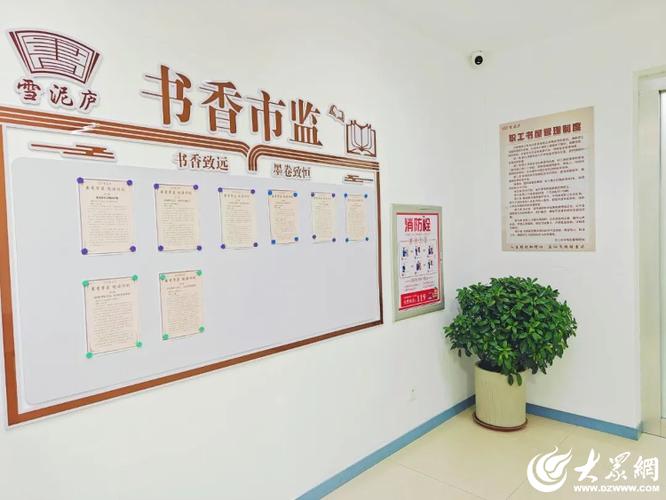 龙口市市场监管局读书会揭秘:书香市监悦读计划背后的故事 龙口市市场监管局读书会揭秘:书香市监悦读计划背后的故事