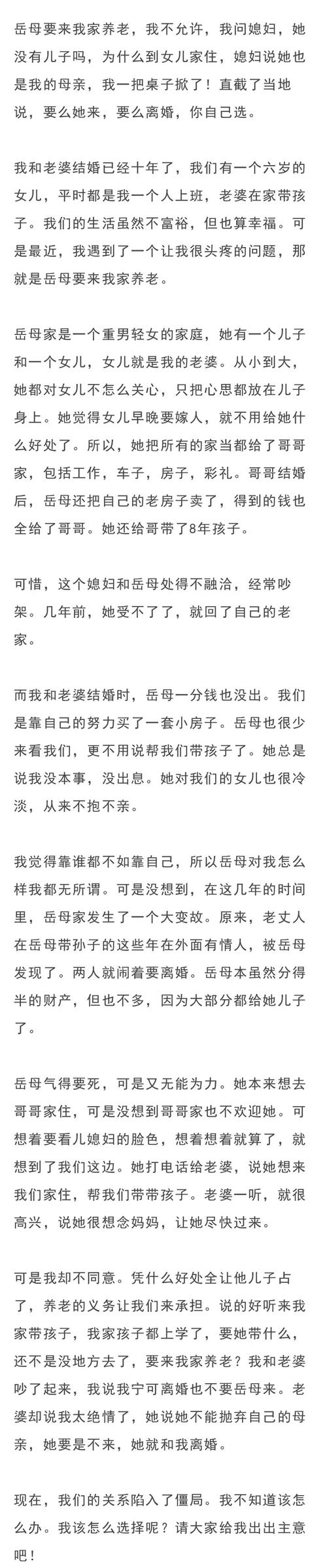 梦见已故岳母解读背后5种心理暗示与含义 梦见已故岳母解读背后5种心理暗示与含义