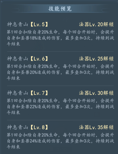 手游攻略：揭秘我和我的天宫神息青山鼓法器技能，提升战力的必备指南