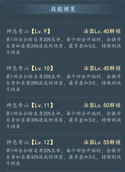 手游攻略：揭秘我和我的天宫神息青山鼓法器技能，提升战力的必备指南