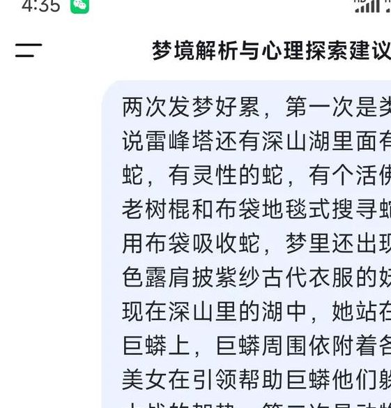 梦见狂野的深层心理解析,揭秘梦境背后隐藏的生活启示 梦见狂野的深层心理解析,揭秘梦境背后隐藏的生活启示