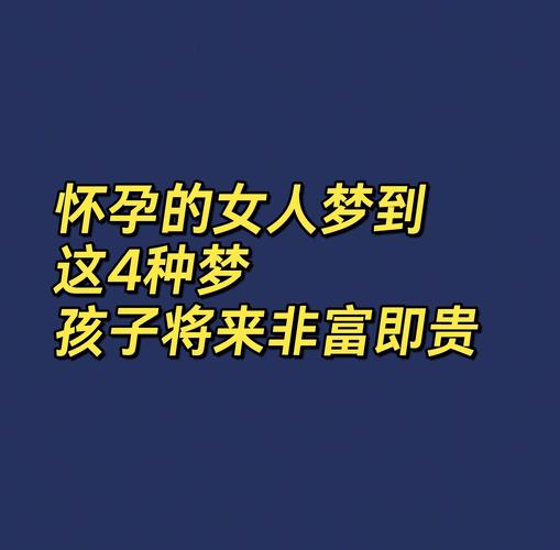 梦见助产士?揭示潜藏的梦境玄机,助你职场晋升 梦见助产士?揭示潜藏的梦境玄机,助你职场晋升