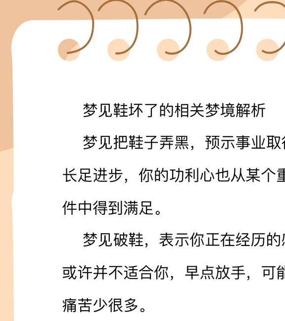 梦见靴子暗示哪些含义?探索其背后的心理寓意! 梦见靴子暗示哪些含义?探索其背后的心理寓意!