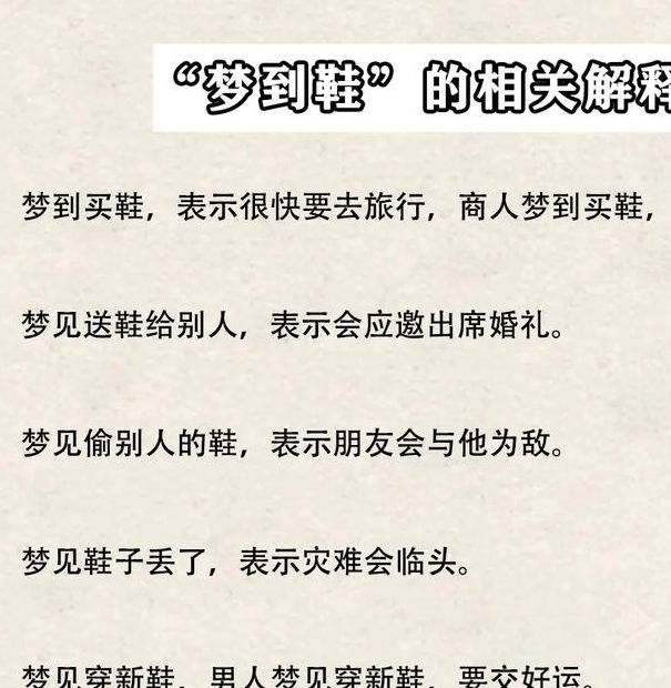 梦见靴子暗示哪些含义?探索其背后的心理寓意! 梦见靴子暗示哪些含义?探索其背后的心理寓意!