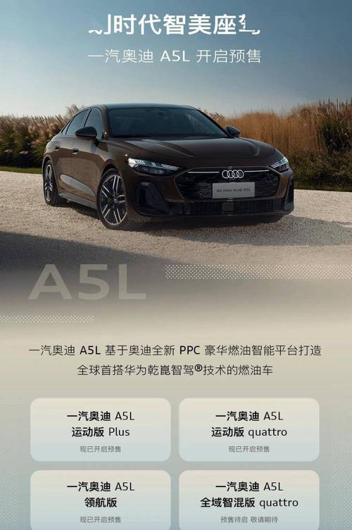 【一汽奥迪油电齐发:A5L价格新定位,Q6L e-tron安全独到解析】 【一汽奥迪油电齐发:A5L价格新定位,Q6L e-tron安全独到解析】