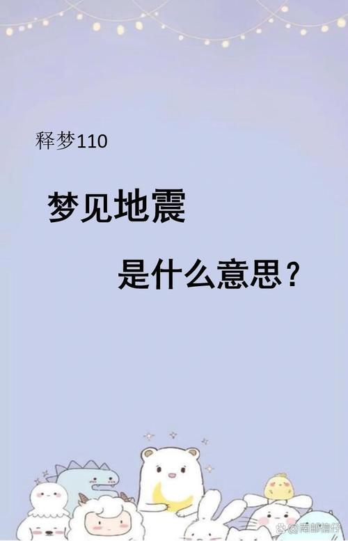 梦见雷震预示哪些?解读与现实生活的神秘关联 梦见雷震预示哪些?解读与现实生活的神秘关联