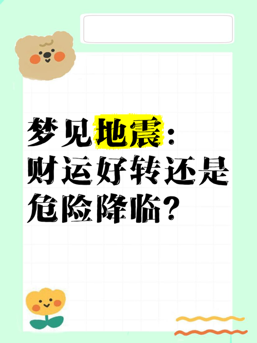 梦见雷震预示哪些?解读与现实生活的神秘关联 梦见雷震预示哪些?解读与现实生活的神秘关联