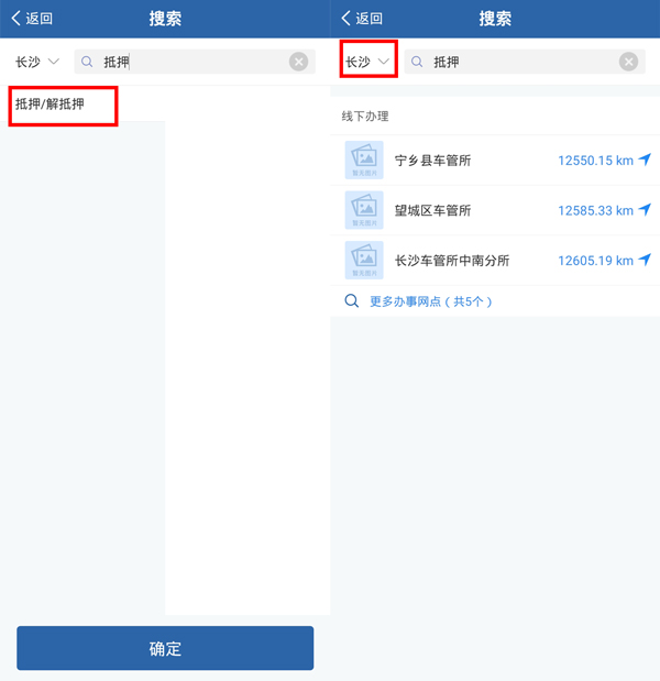 轻松办理交管12123抵押解除：省时攻略指导