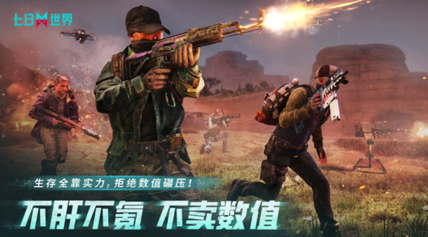 你是否想快速掌握七日世界熊来了的攻略秘诀？看完这些必备技巧！