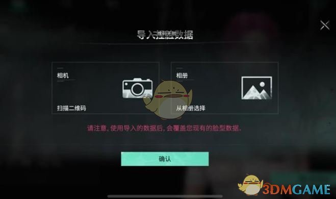 七日世界捏脸码导入攻略：高效操作指南与技巧