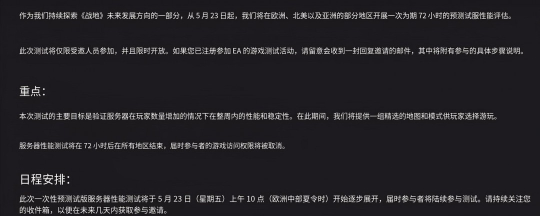 新战地本周五PS5中文版超清泄露视频曝光：抢先体验游戏精彩内容！