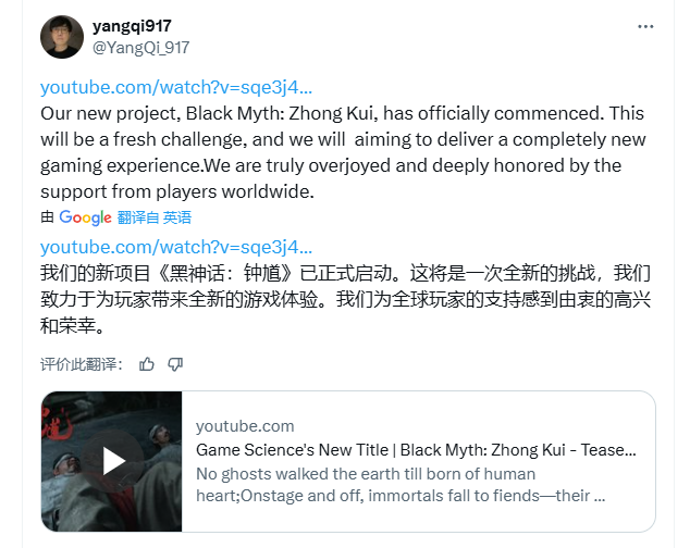 游戏巨制黑神话为何引全球玩家热议？杨奇公开致谢内幕曝光！