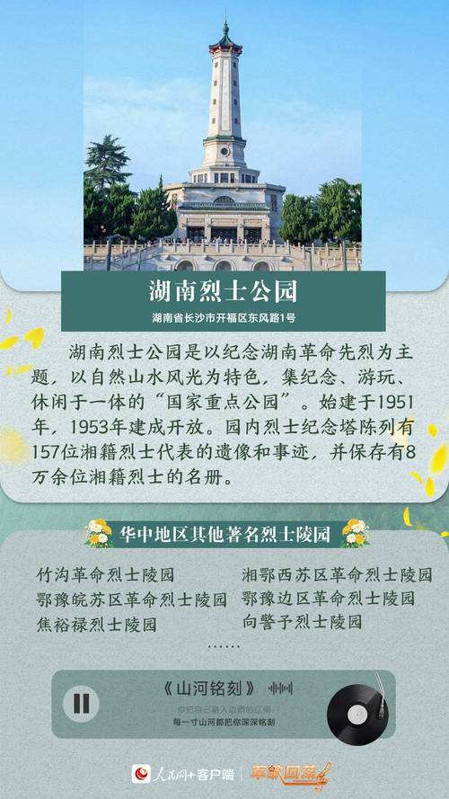 梦见烈士陵园暗示哪些心理需求?解读背后的深层含义 梦见烈士陵园暗示哪些心理需求?解读背后的深层含义