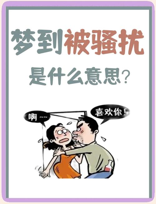 梦见遭受污辱的隐秘影响及应对策略解析(5点建议) 梦见遭受污辱的隐秘影响及应对策略解析(5点建议)
