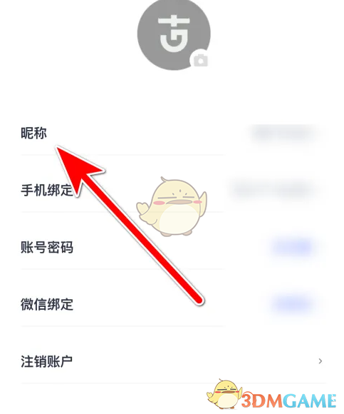 手游攻略：考古加昵称修改技巧 | 高效解决方案解析