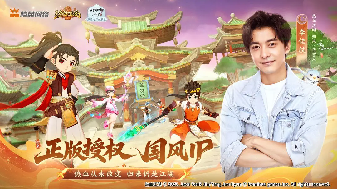 手游攻略秘籍 | 热血江湖：归来公测FAQ详解，轻松解决游玩疑难