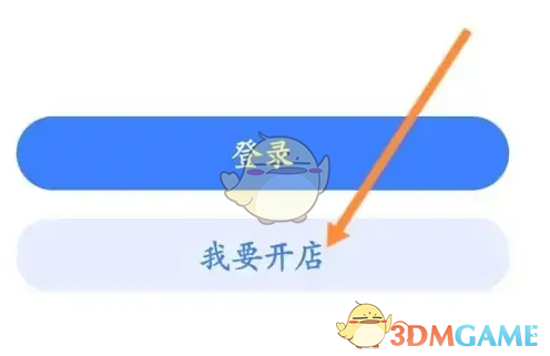 如何在千牛中开个人淘宝店铺？——详解手游攻略技巧