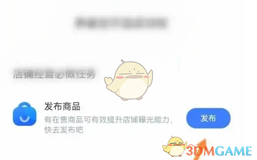 如何在千牛中开个人淘宝店铺？——详解手游攻略技巧