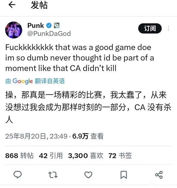 街霸6名场面: Punk为何在庆功时被小孩曾卓君丝血反杀？