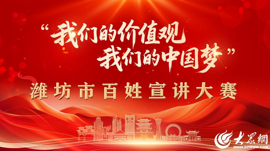 如何在‘我们的价值观·我们的中国梦’宣讲大赛中展现你的才华? 如何在‘我们的价值观·我们的中国梦’宣讲大赛中展现你的才华?