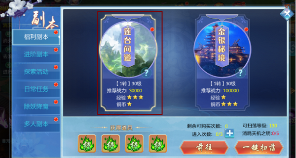 梦幻飞仙手游赚钱秘技：轻松赚取海量金币，助你迅速成长！