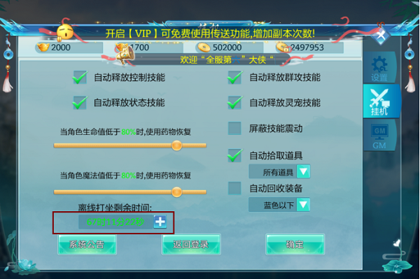 梦幻飞仙手游赚钱秘技：轻松赚取海量金币，助你迅速成长！