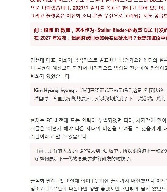 剑星2立项：2027年发售，DLC终转正！游戏资讯深度解析