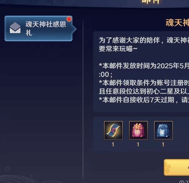 雀魂麻将用户突破1500万，游戏内赠礼庆祝活动详解！如何领取奖励？