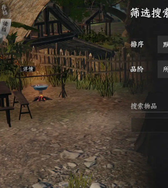 你知道如何获取下一站江湖2中的三顺散吗？