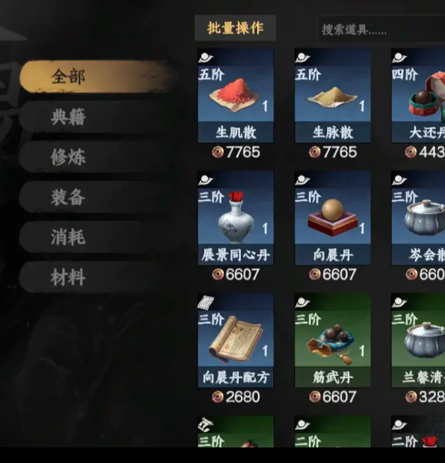你知道如何获取下一站江湖2中的三顺散吗？