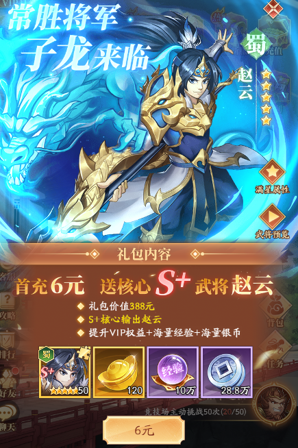 手游攻略 | 少年名将新手武将培养秘诀：快速提升战力的实用技巧