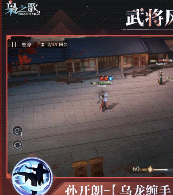 如何在三国志幻想大陆2：枭之歌中掌握孙开朗？深入解析角色技巧与最佳玩法！