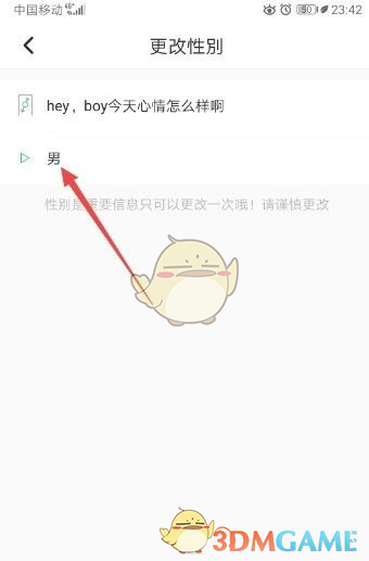 手游攻略：快速掌握Soul角色性别修改技巧