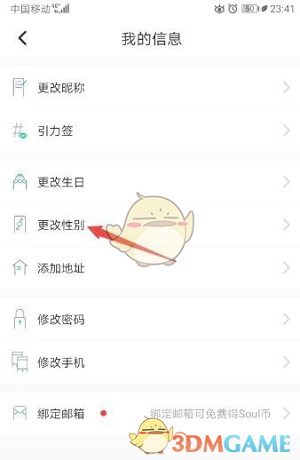 手游攻略：快速掌握Soul角色性别修改技巧