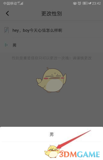 手游攻略：快速掌握Soul角色性别修改技巧