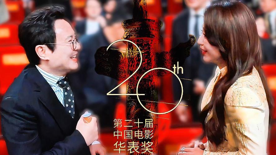 2025年华表奖提名揭晓:哪些影视作品将问鼎荣耀? 2025年华表奖提名揭晓:哪些影视作品将问鼎荣耀?
