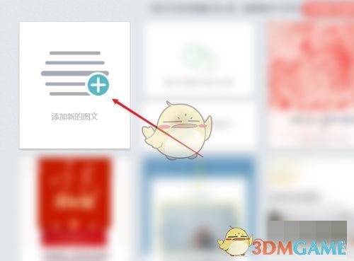 揭秘秀米编辑器：自动保存设置竟如此简单，你还在错过吗？