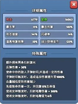 你知道吗？银翼战机中六女神套装属性究竟如何提升你的战力？