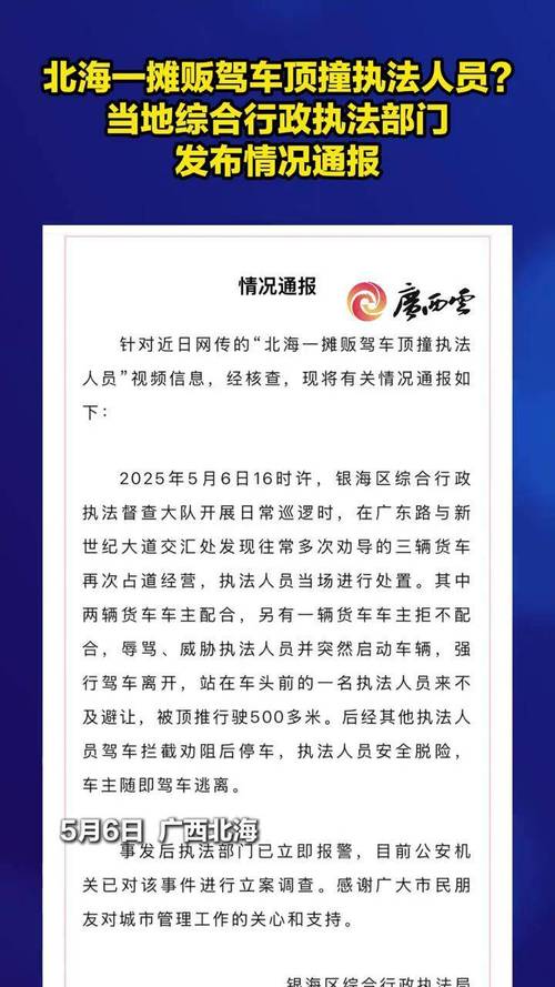 惊险时刻:摊贩驾车冲撞执法人员,连闯红灯背后的真相是什么? 惊险时刻:摊贩驾车冲撞执法人员,连闯红灯背后的真相是什么?