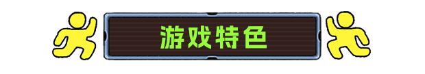 你是否也想解开坍缩谜室的秘密？详细攻略揭示游戏独特魅力！