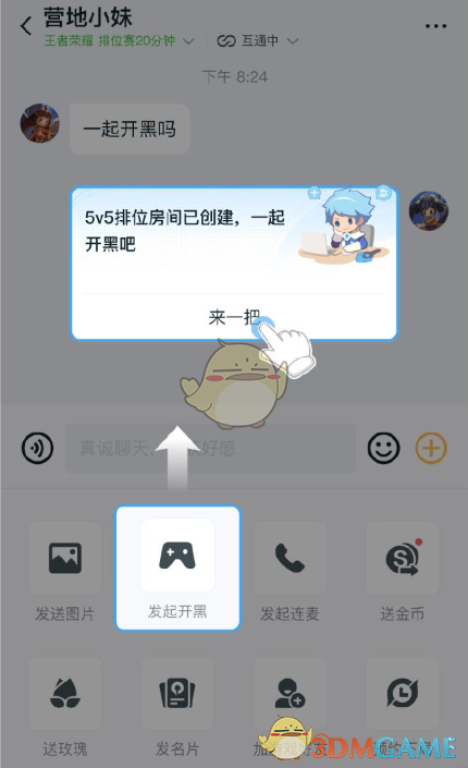 手游攻略：如何在王者营地中实现QQ与微信互通？