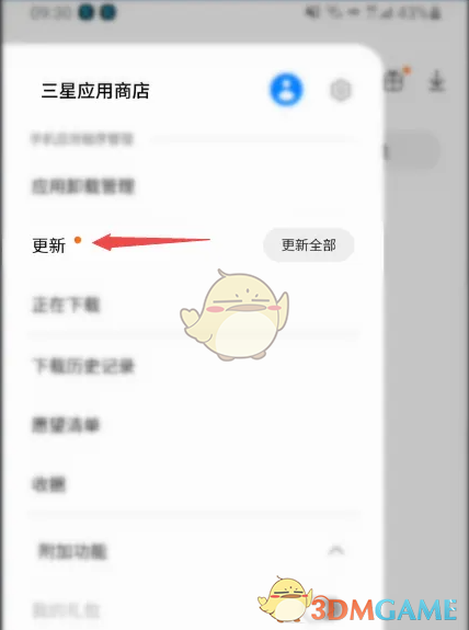 三星应用商店手动更新攻略：高效解决方案，快速掌握设置方法